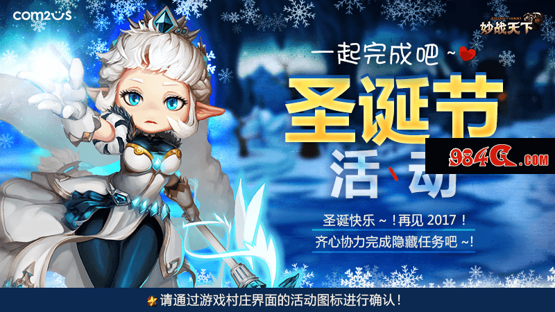 Com2uS