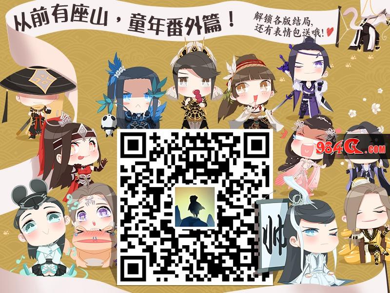 剑网3