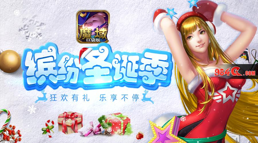 魔域口袋版