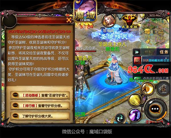 魔域口袋版