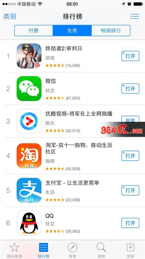 终结者2