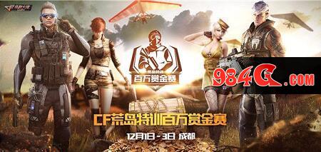 CF手游荒岛特训