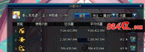 DNF冰结师