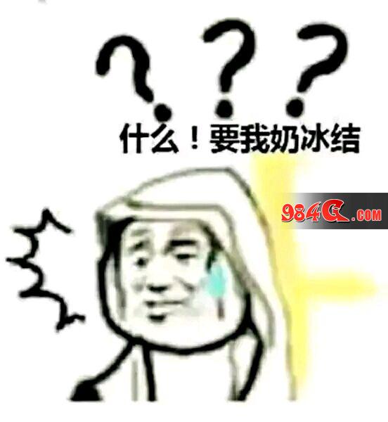 DNF冰结师