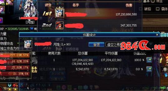 DNF冰结师