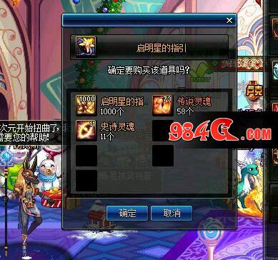 DNF,换装,装备