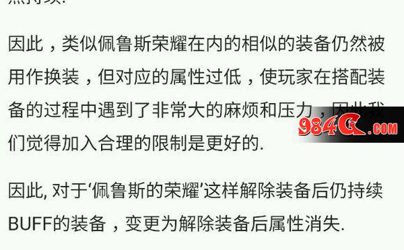 DNF,换装,装备