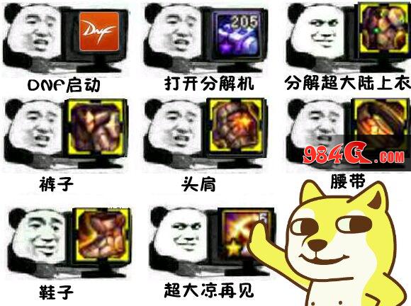 DNF,b套装备,光怪陆离,七宗罪,娜迦王,恶魔猎手,超大陆