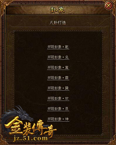 金装传奇