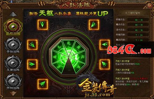 金装传奇