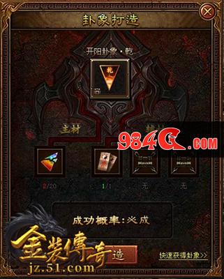 金装传奇