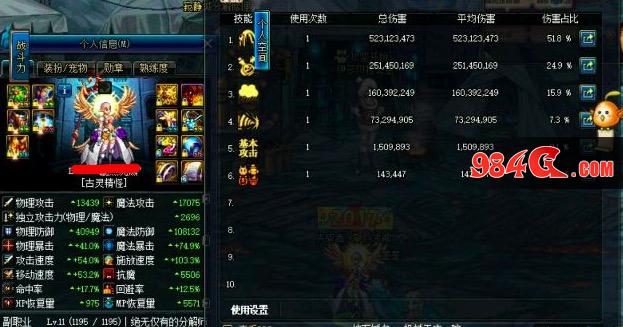 DNF,魔道,风法
