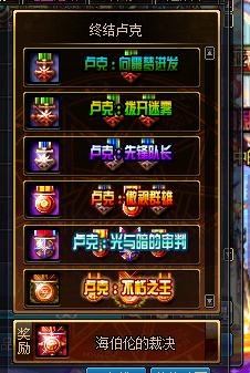 DNF,卢克团长,红眼,白手,天帝,增幅