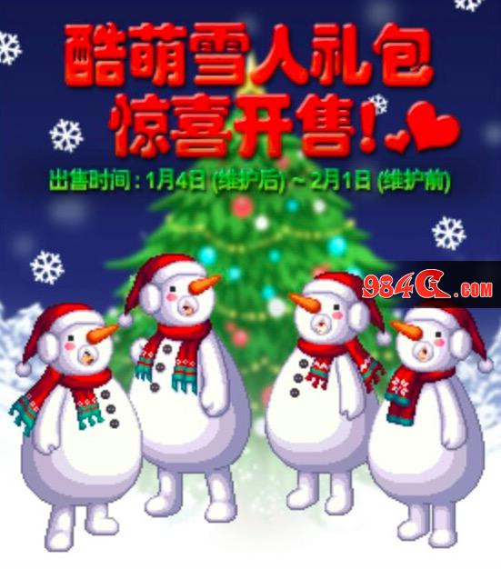 DNF,天空套,雪人套,1秒药