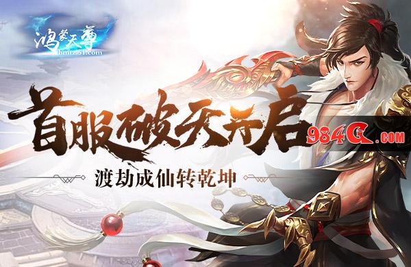 鸿蒙天尊