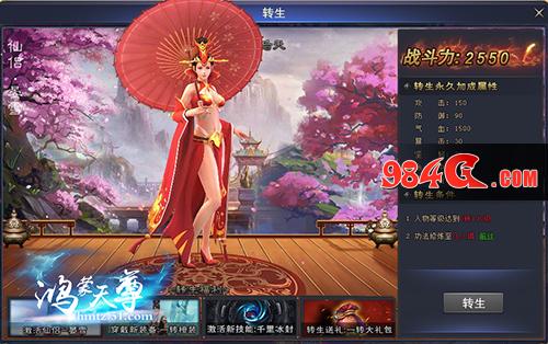 鸿蒙天尊