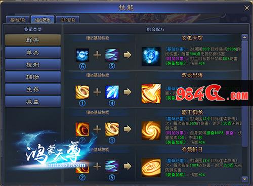 鸿蒙天尊