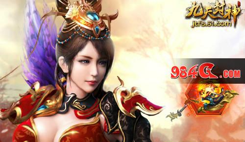 九天封神