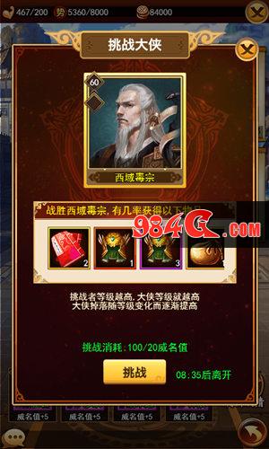 独步武林