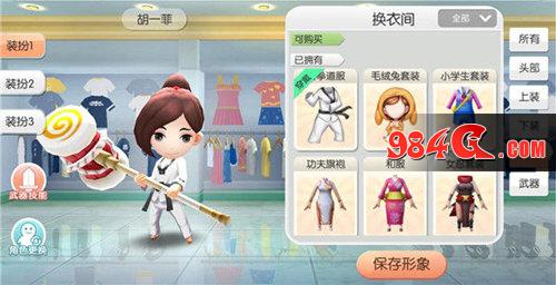 爱情公寓