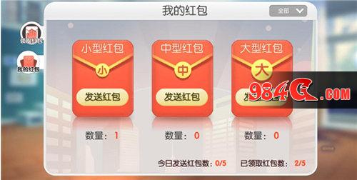 爱情公寓