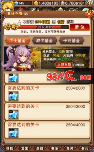 《不服小天王》爵位基金助力勇者成长之路 不服小天王