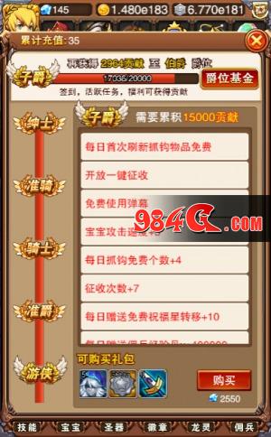 《不服小天王》爵位基金助力勇者成长之路 不服小天王