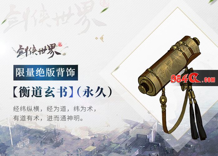 剑侠世界2
