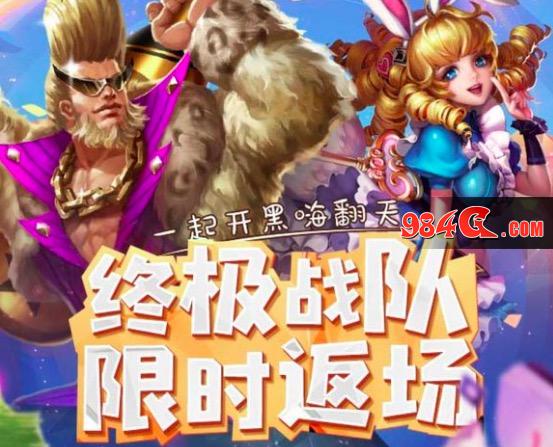 王者荣耀,程咬金,华尔街大亨,妲己,仙境爱丽丝