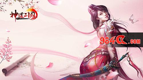 神道三国