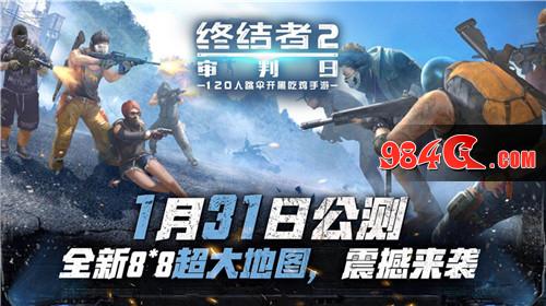 终结者2：审判日