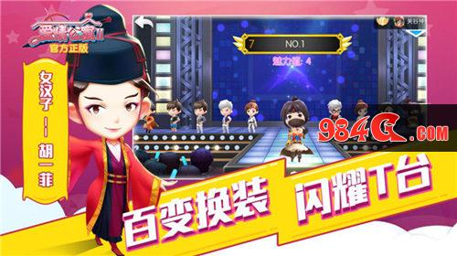 爱情公寓2