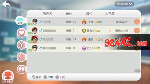 爱情公寓2
