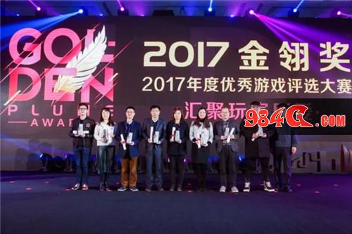 金翎奖颁奖典礼