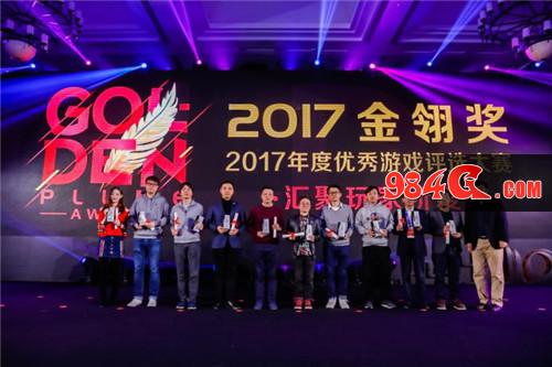 金翎奖颁奖典礼
