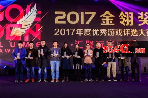金翎奖颁奖典礼