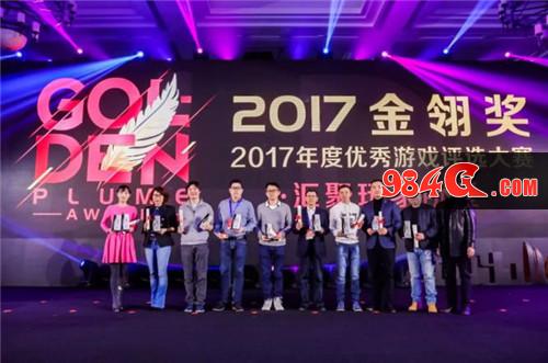 金翎奖颁奖典礼