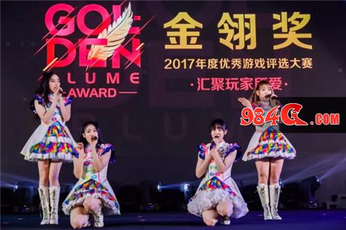 金翎奖颁奖典礼