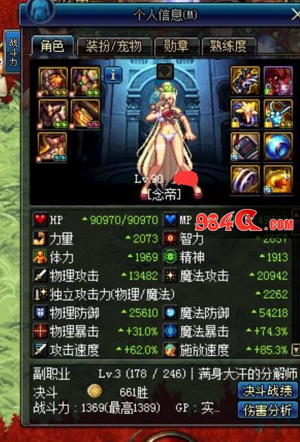 DNF,起源,光兵,安图恩,卢克,帕拉丁