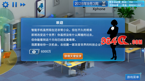 心动网络，手机帝国