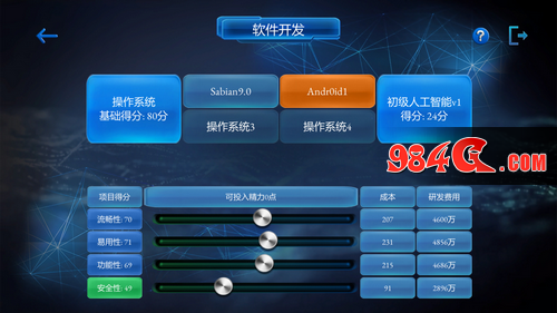 心动网络，手机帝国