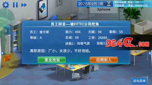 心动网络，手机帝国
