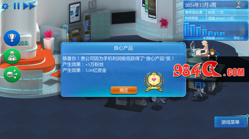 心动网络，手机帝国