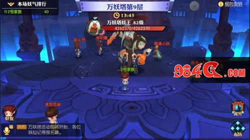 灵妖记,神仙道外传