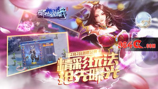 哪吒战杨戬