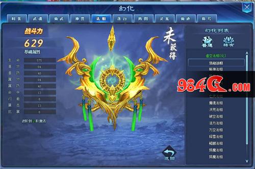 哪吒战杨戬