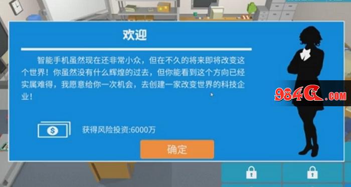 心动网络，手机帝国