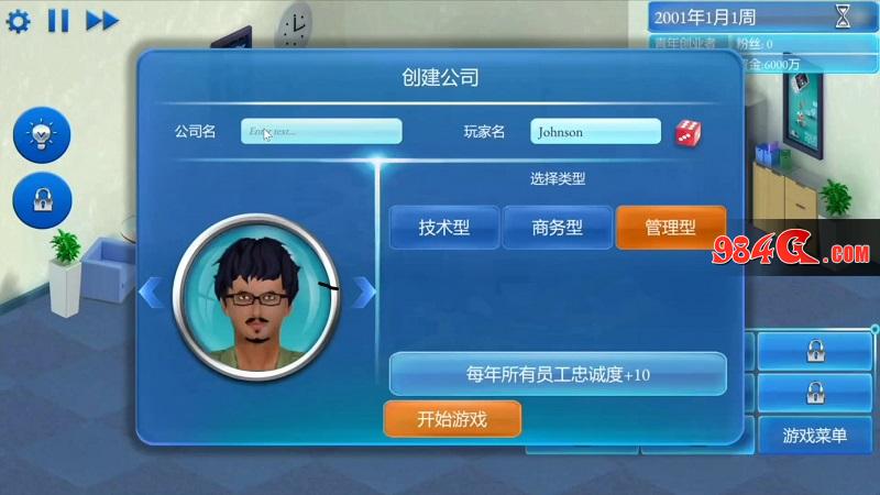 心动网络，手机帝国