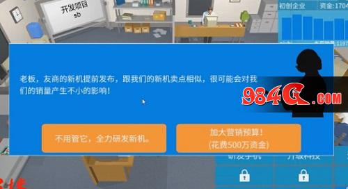 心动网络，手机帝国