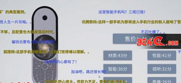 心动网络，手机帝国